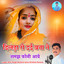 Dilada Ro Dard Banna Ne Samajh Koni Aave cover