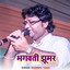Bhagwati Jhumar cover