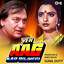 Yeh Aag Kab Bujhegi (Original Motion Picture Soundtrack) cover
