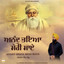 Anand Bhaya Meri Maye cover