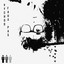 Faux Pas - Night On Wish Mountain Dubbed Out Remix
