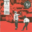 Amodiozko Kanta cover