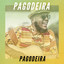 Pagodeira cover