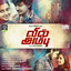 Aale Saachuputta Kannala cover