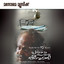 Ramayanam Katha - From "Patham Nilayile Theevandi" cover