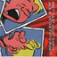 Unknown Title cover
