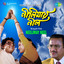 Neelimay Neel (Original Motion Picture Soundtrack) cover