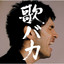 CDジャケット