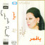 El Ghorba cover