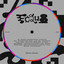 These Nike Shox - DJ Slugo Juke Remix