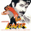 Loafer (Original Motion Picture Soundtrack) cover
