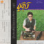 ငေး cover