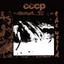 CCCP — Made In Russia cover art