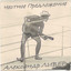 Unknown Title cover