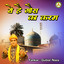 Ye Hai Gaug Ka Karam cover