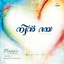 Nee Ente Sankhethavum cover