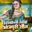 Sadiya Bulukiya cover