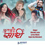 Phul Butte Sari Male cover