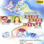 Billu Baadshah cover