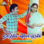 Paadadha Pattu Onnu cover