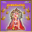 Shri Kanchee Varadaraja Swamiyavara Maha Sangama cover