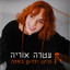 היינו ילדים כאלה cover
