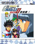 Get Up! - Full Version Remastered2020 cover