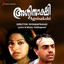 Saa Virahe Thava cover