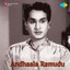 Andhaala Ramudu (Original Motion Picture Soundtrack) cover