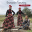 Чё те надо (Version 2019) cover