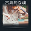 Unknown Title cover