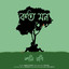 Koto Mon cover