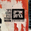 גרביטציה cover