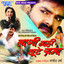 Atariya Hil Jayi cover