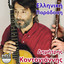 Elliniki Paradosi cover