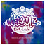 Where U Iz - Chocolate Puma Remix