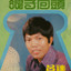 Unknown Title cover