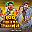 RJD Lahnga Pr Likhwai Le cover