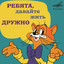 Хвост за хвост cover