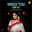 Amaro Porano Jaha Chay cover