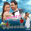 Kun Shristi Ki Pari Hau Timi (From "Nai Nabhannu La") cover