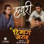Hajuri (From "Dimaag Kharaab") cover