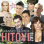 Grand Super Hitovi 2010-2011 cover