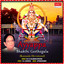 Ayyappa Bhakthi Geethegalu cover