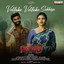 Vellake Vellake Sakhiya (From "Nilakanta")(Telugu) cover