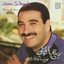 Ya Ahl El Hawa cover