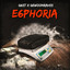 E6PHORIA cover