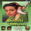 Chhoti Bahoo (Original Motion Picture Soundtrack) cover