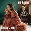 Now Playing: Grace Max - No Room