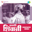 Chhatrapati Shivaji (Original Motion Picture Soundtrack) cover